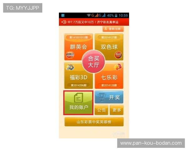 玩球被黑怎么办彩票高频玩法防骗避坑指南 玩球被黑怎么办彩票高频玩法防骗避坑指南